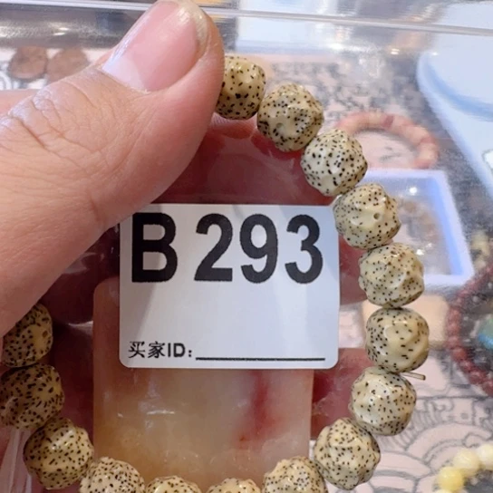 香榧木哈哈哈哈哈烦烦烦b 293