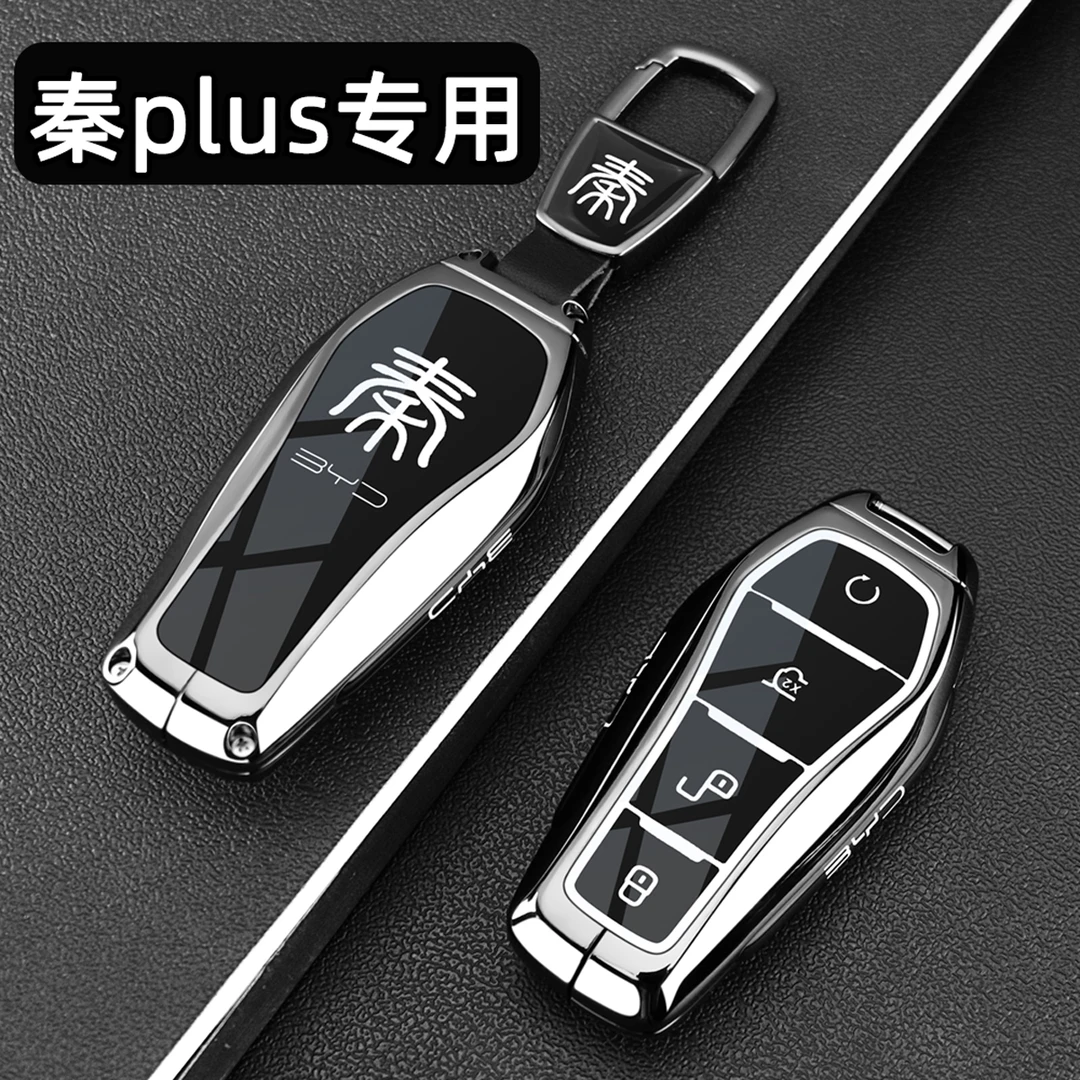 2025款比亚迪秦plus钥匙套24/25新款dmi领先型ev卡片专用金属壳扣