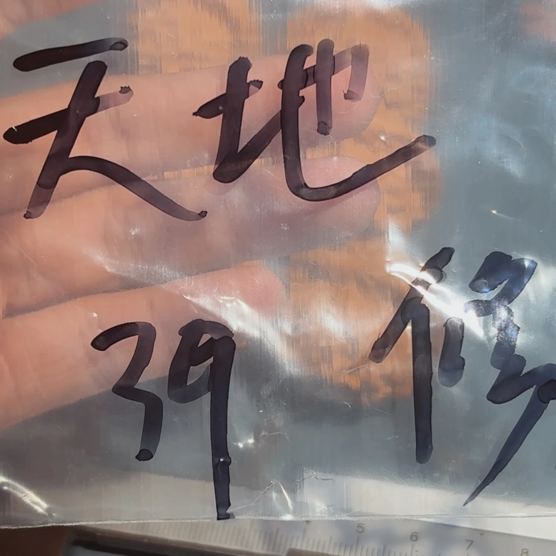 文玩核桃吊坠天地