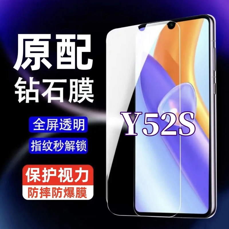 适用vivoY52S钢化膜全屏覆盖原装高清手机贴膜V2057A护眼蓝光防爆