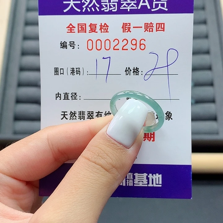 翡翠戒指未镶嵌     2296