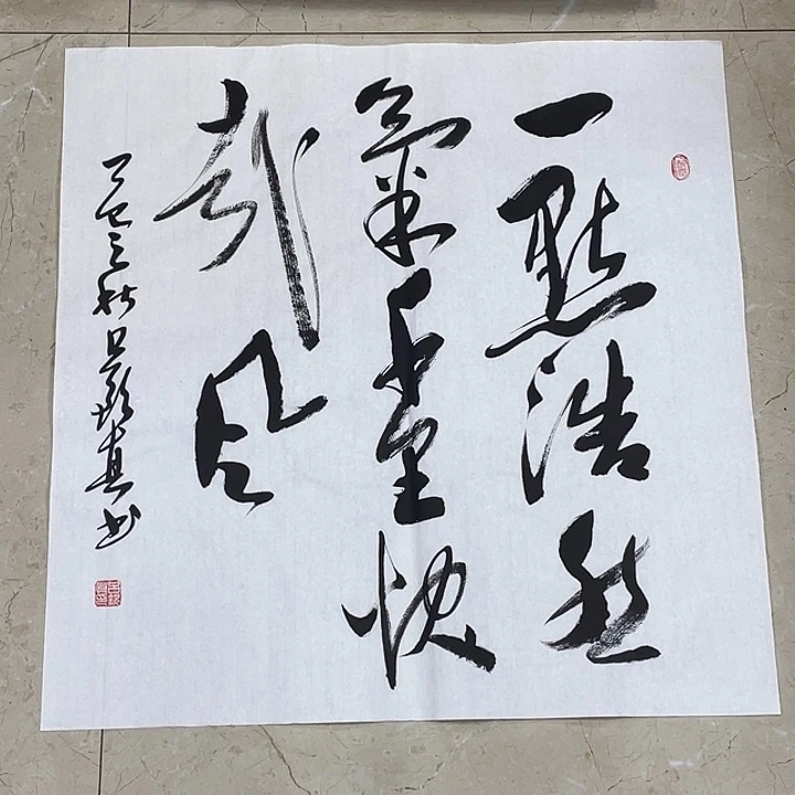 书法Lvqinzhenshufa