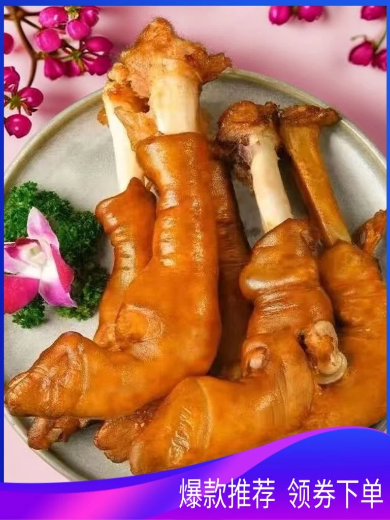 麻辣羊蹄夏季美味卤味整只开袋即食特产熟食全蹄真空包装解馋下酒