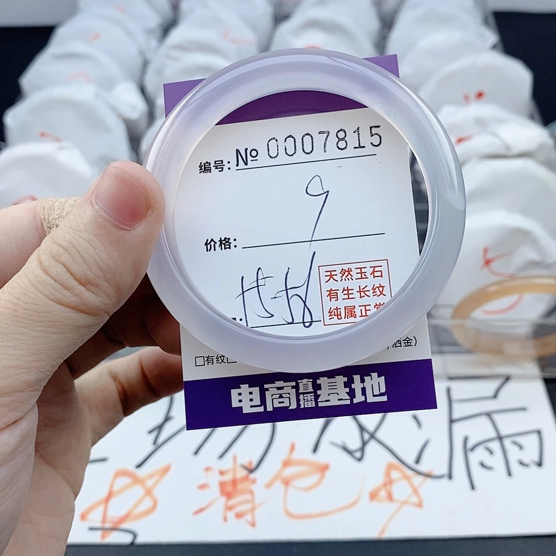 玛瑙/玉髓未镶嵌手镯7815