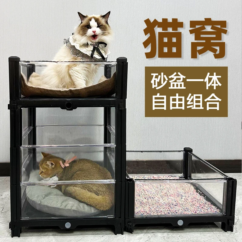 阳台种植箱DIY猫窝加大加高猫砂盆透明一体猫舍可种绿植自由组合