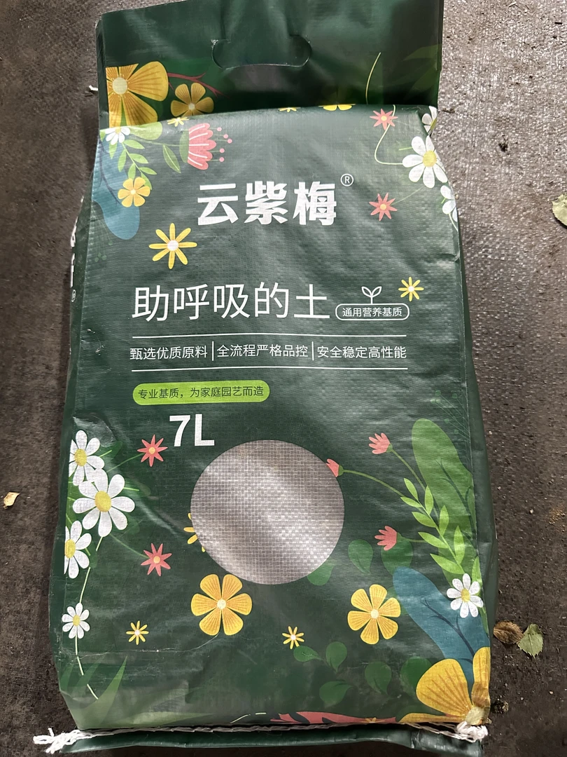 月季玫瑰盆栽地栽专用营养土 7L