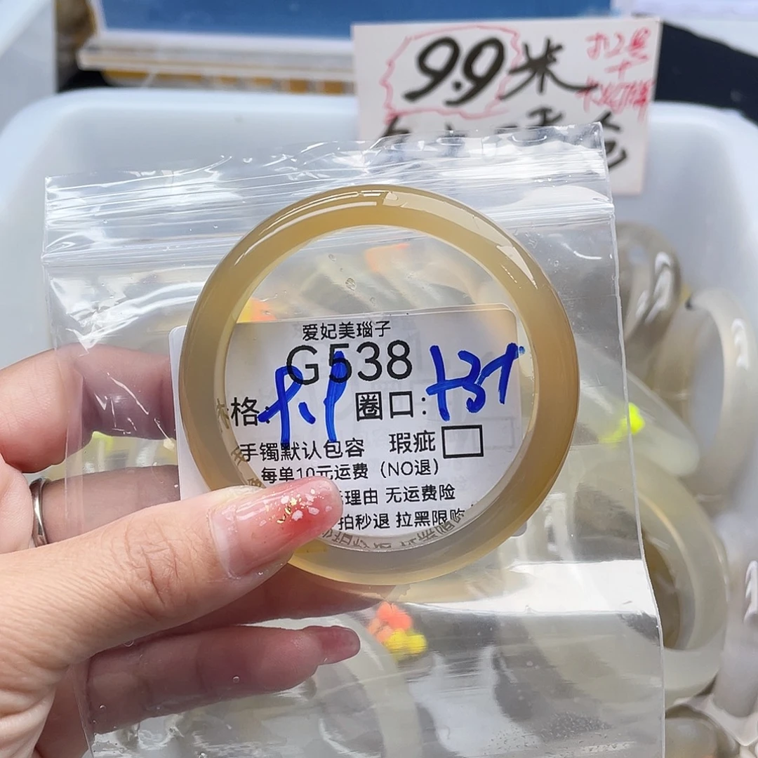 梓***.玛瑙/玉髓未镶嵌手镯538