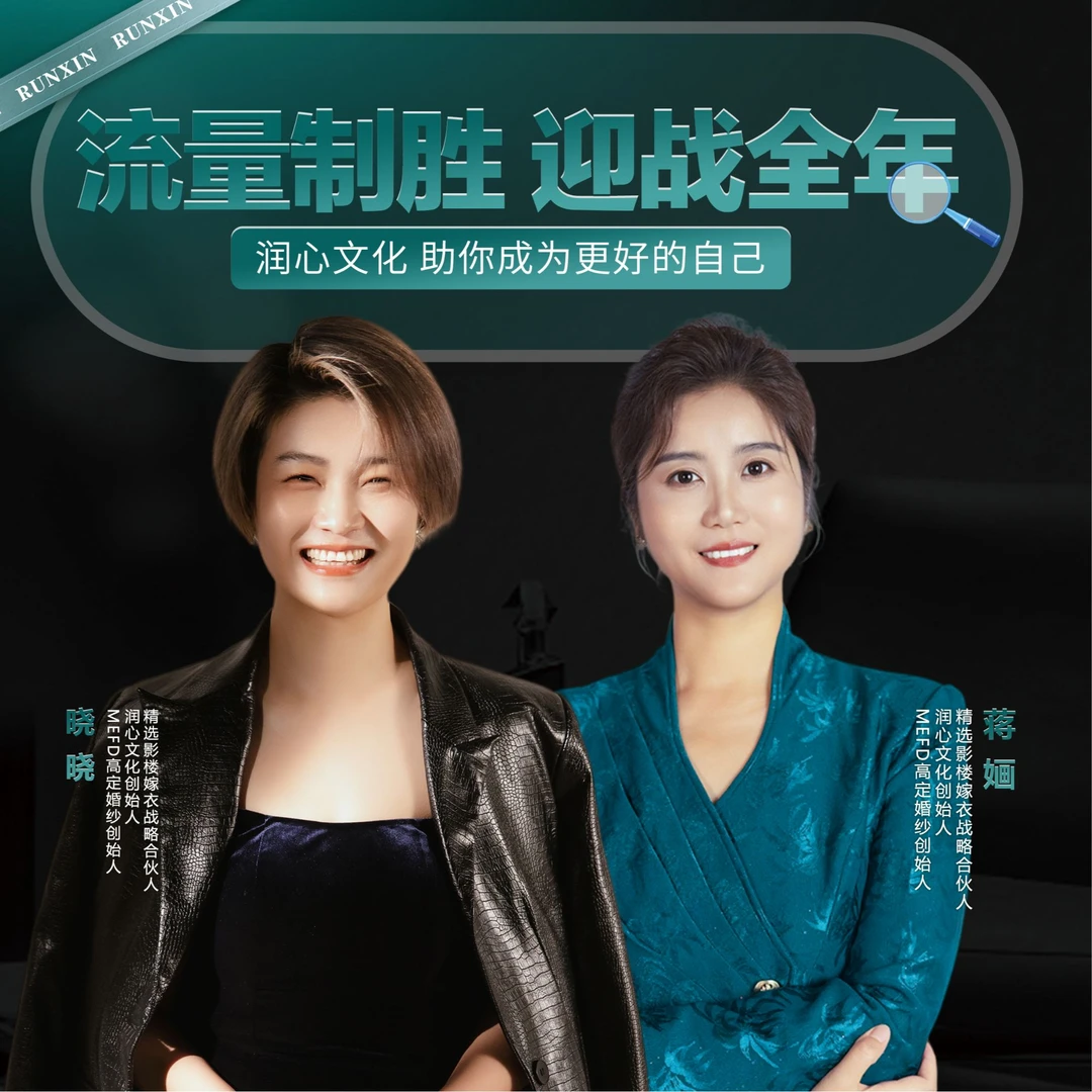 流量内训火箭班（新号原价）