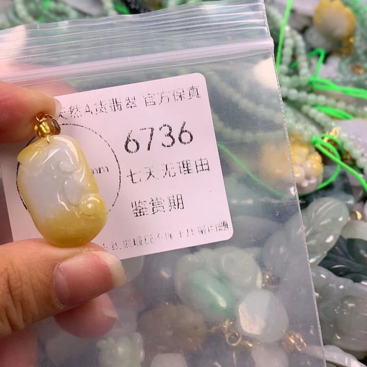 翡翠未镶嵌吊坠(不含链)