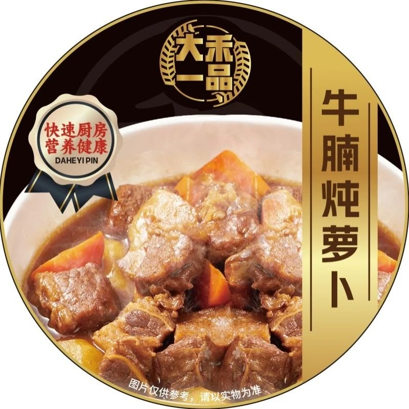 【私厨定制菜】牛腩炖萝卜480g/盒(冷冻品)