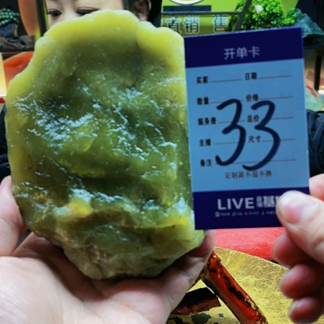 【闪购商品】蛇纹石玉原石未镶嵌王*根