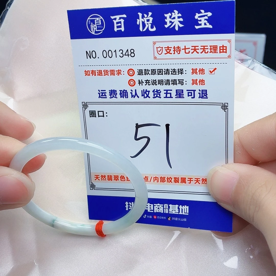 翡翠未镶嵌手镯冰透