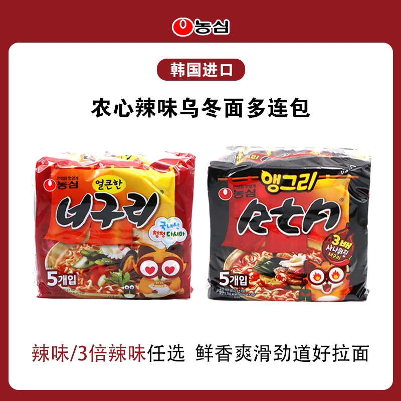 NONGSHIM/农心 小浣熊乌冬面3倍辣方便速食泡面汤面夜宵韩国进口