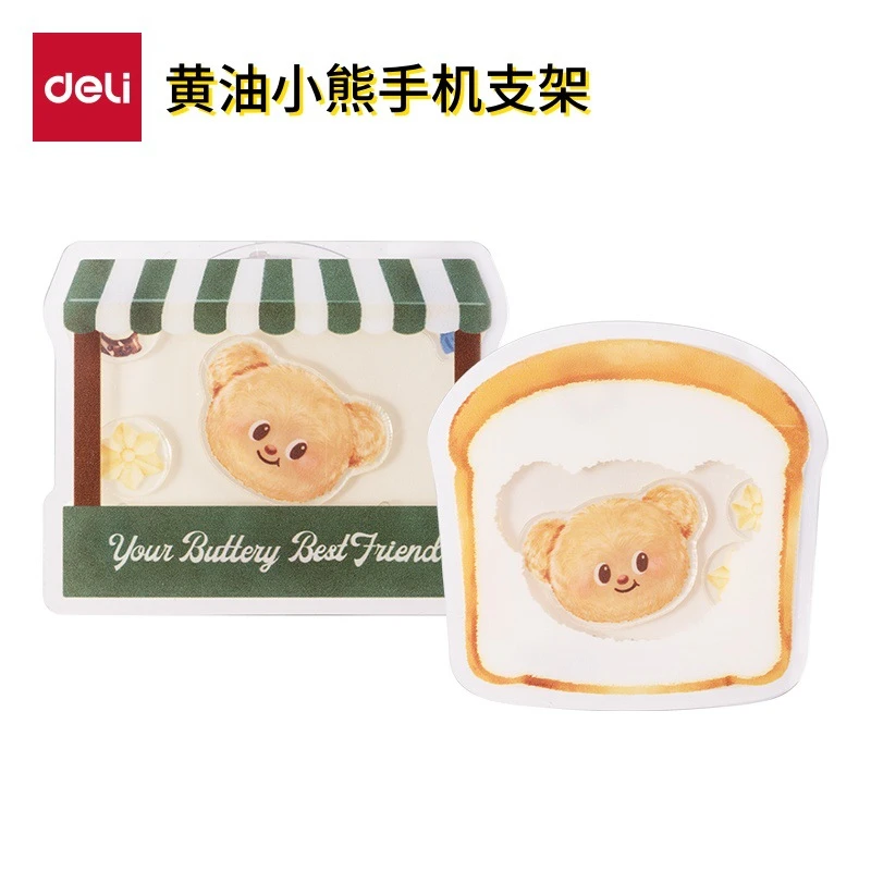 【黄油小熊手机支架】得力HY856摇摇乐配件谷子店IP联名萌趣