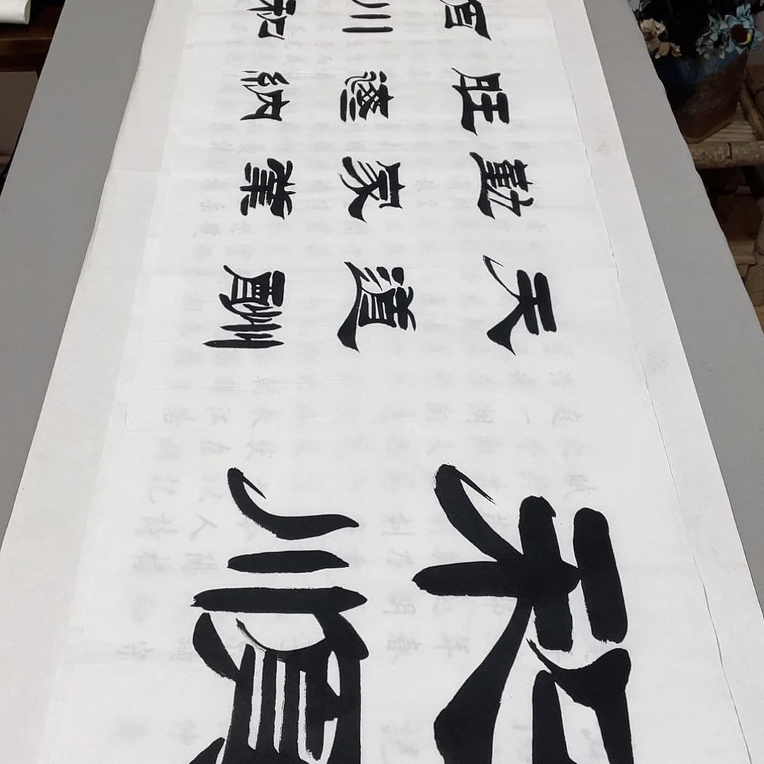 书法和顺刘生财……