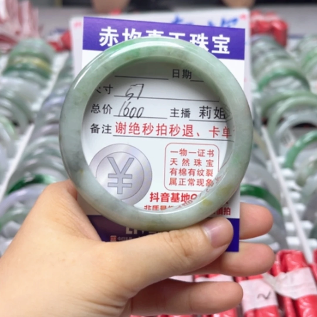 【闪购商品】未镶嵌手镯翡翠翡翠A货