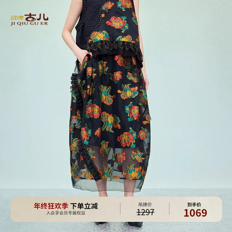 吉丘古儿鸢尾花苞裙欧根纱剪花提花蕾丝半身裙秋洋气女装G251Q002