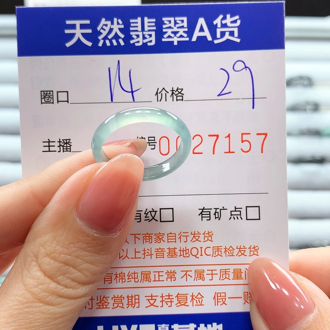 翡翠戒指未镶嵌翡翠
