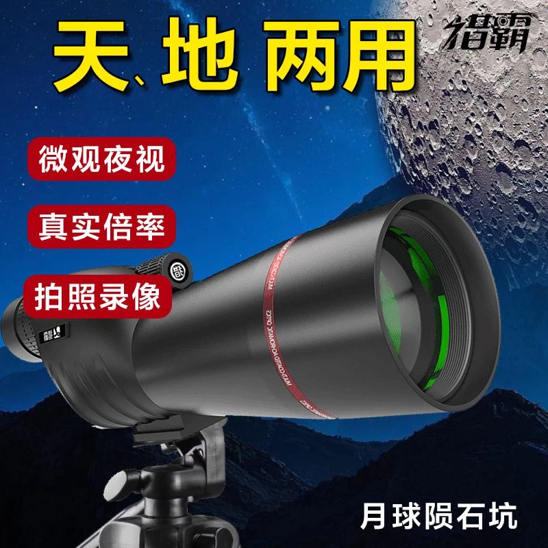 猎霸望远镜无极变倍成人高倍专用手机高清望远镜可观月拍照清晰