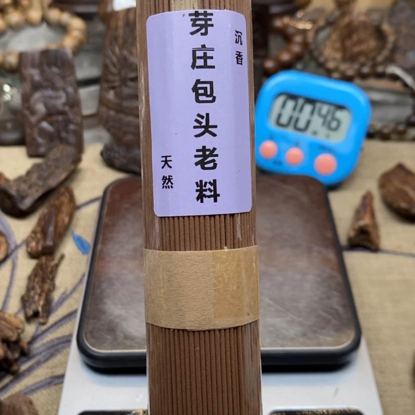 【闪购商品】沉香碎屑沉香叶*芽庄