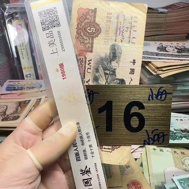 重***生退市人民币硬币如图一