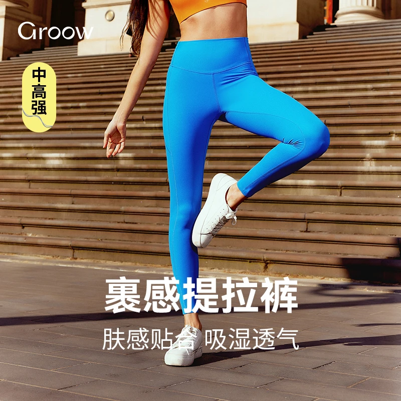 Groow裹感裤高腰提臀健身长裤跑步显瘦训练透气塑形弹力瑜伽裤女
