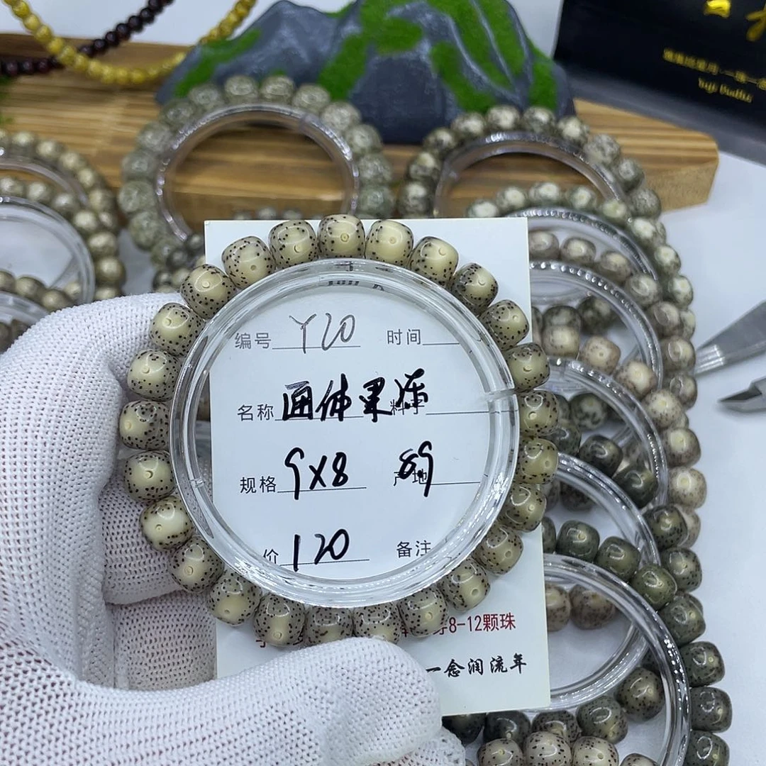 手串星月菩提Y20通体果冻9