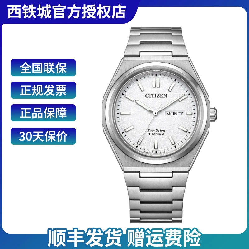 Citizen/西铁城光动能舒博钛合金商务时尚男表AW0130男士腕表