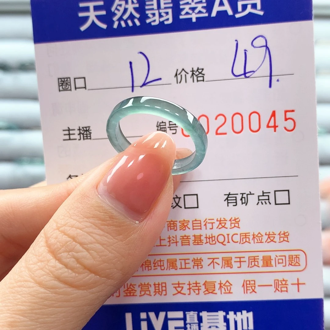 翡翠戒指未镶嵌翡翠