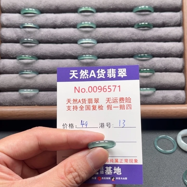 翡翠未镶嵌戒指戒指