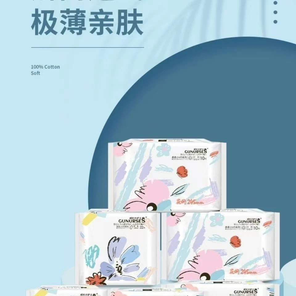 成长小护士柔柔小N巾日用卫生巾245