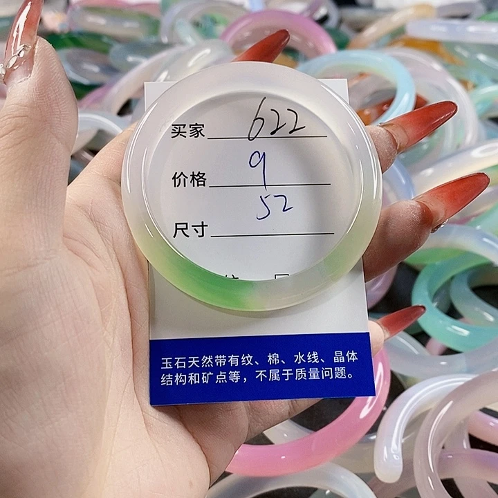 手镯玛瑙/玉髓未镶嵌622
