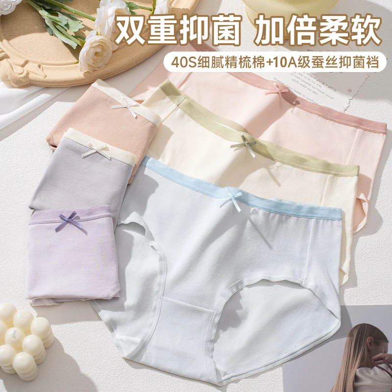 柔软亲肤10A云朵轻氧蚕丝裤