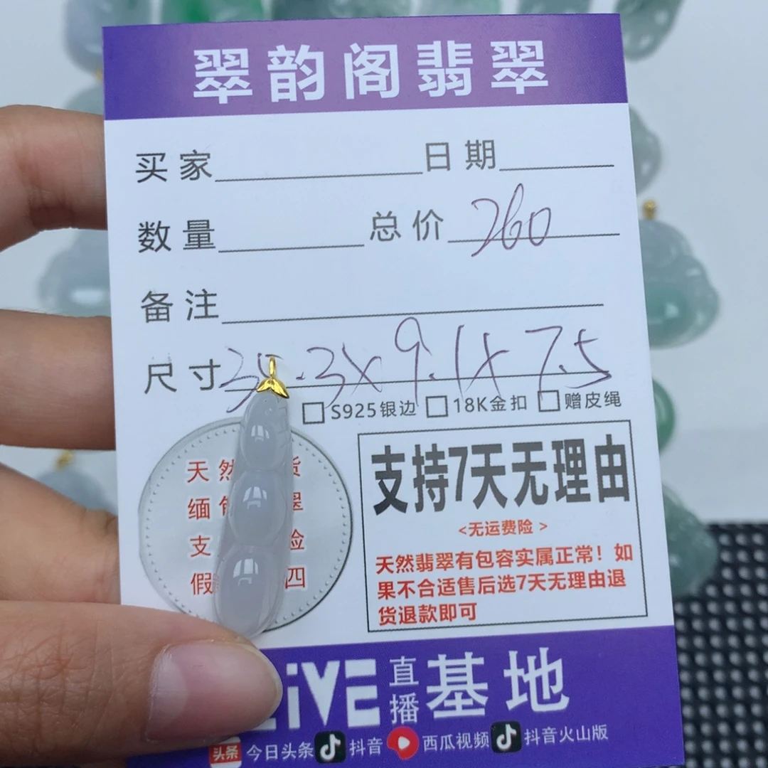 颈饰未镶嵌翡翠天然
