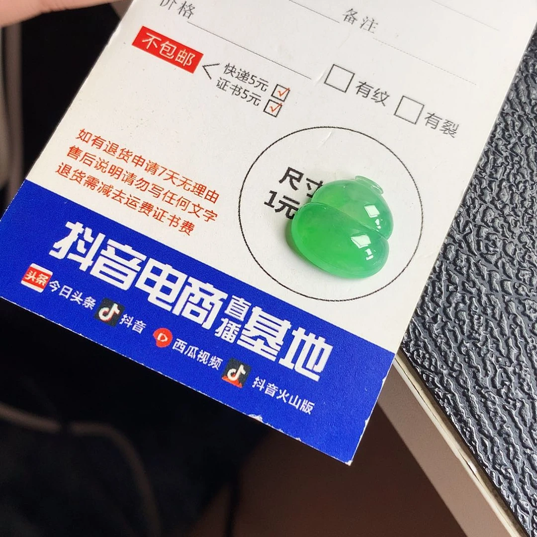 吊坠(不含链)未镶嵌翡翠葫芦