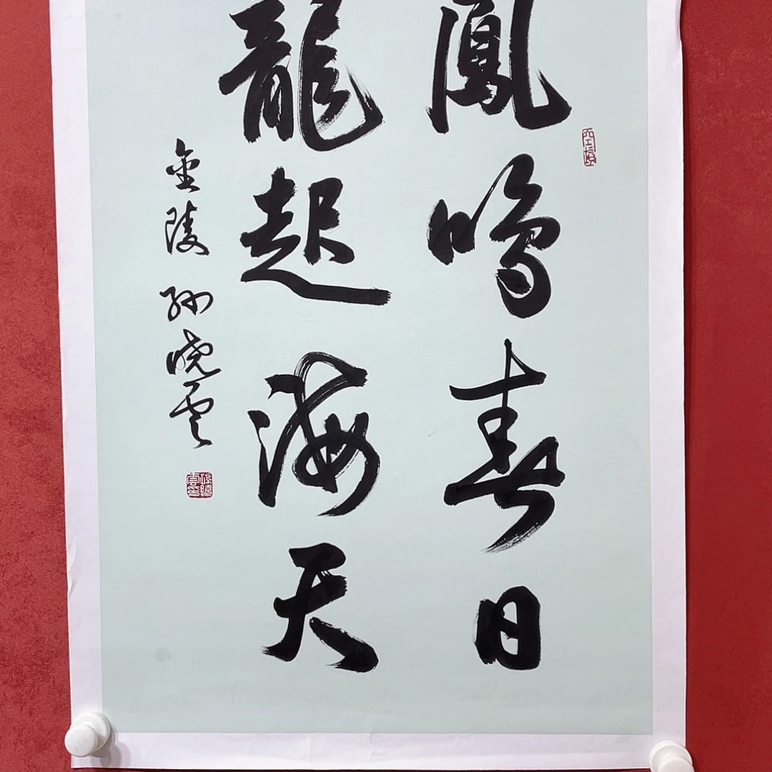 书法凤鸣春日直播大漏