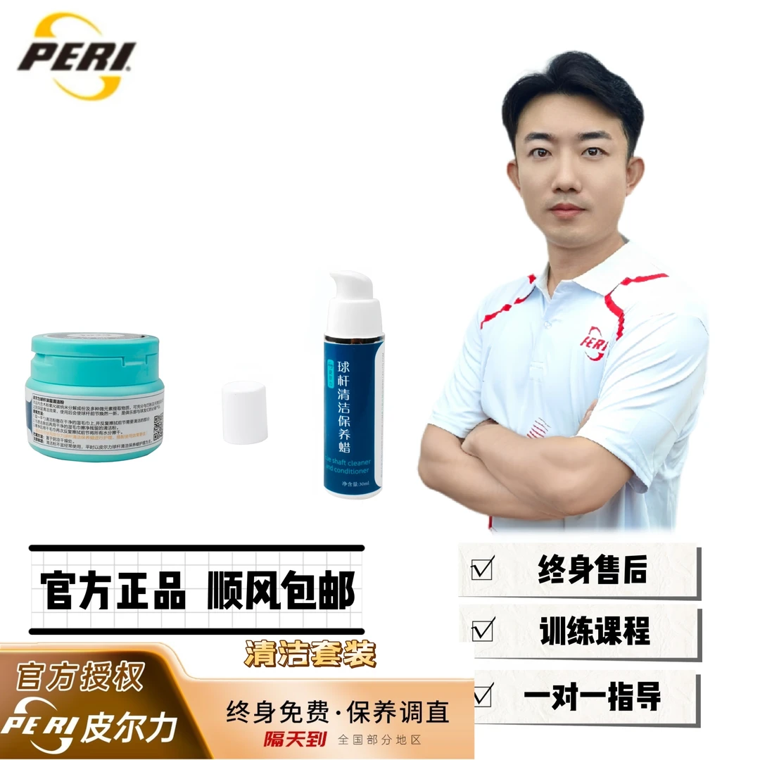 台球杆保养配件/中式八球大头杆保养配件