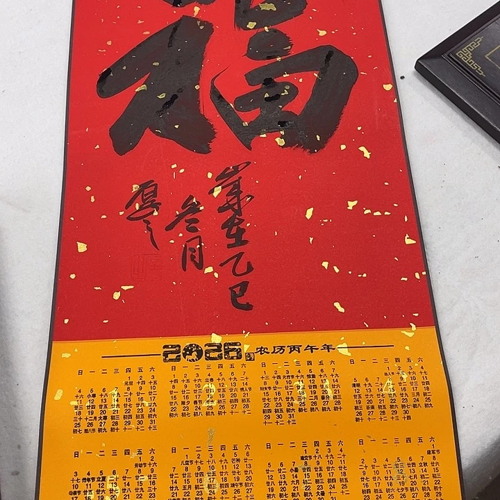 书法李老师作品一个魏凯的服务