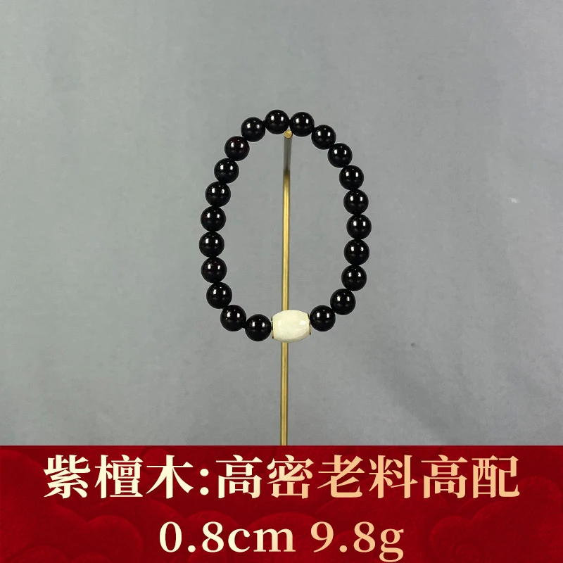 112448 高密老料高配 紫檀木