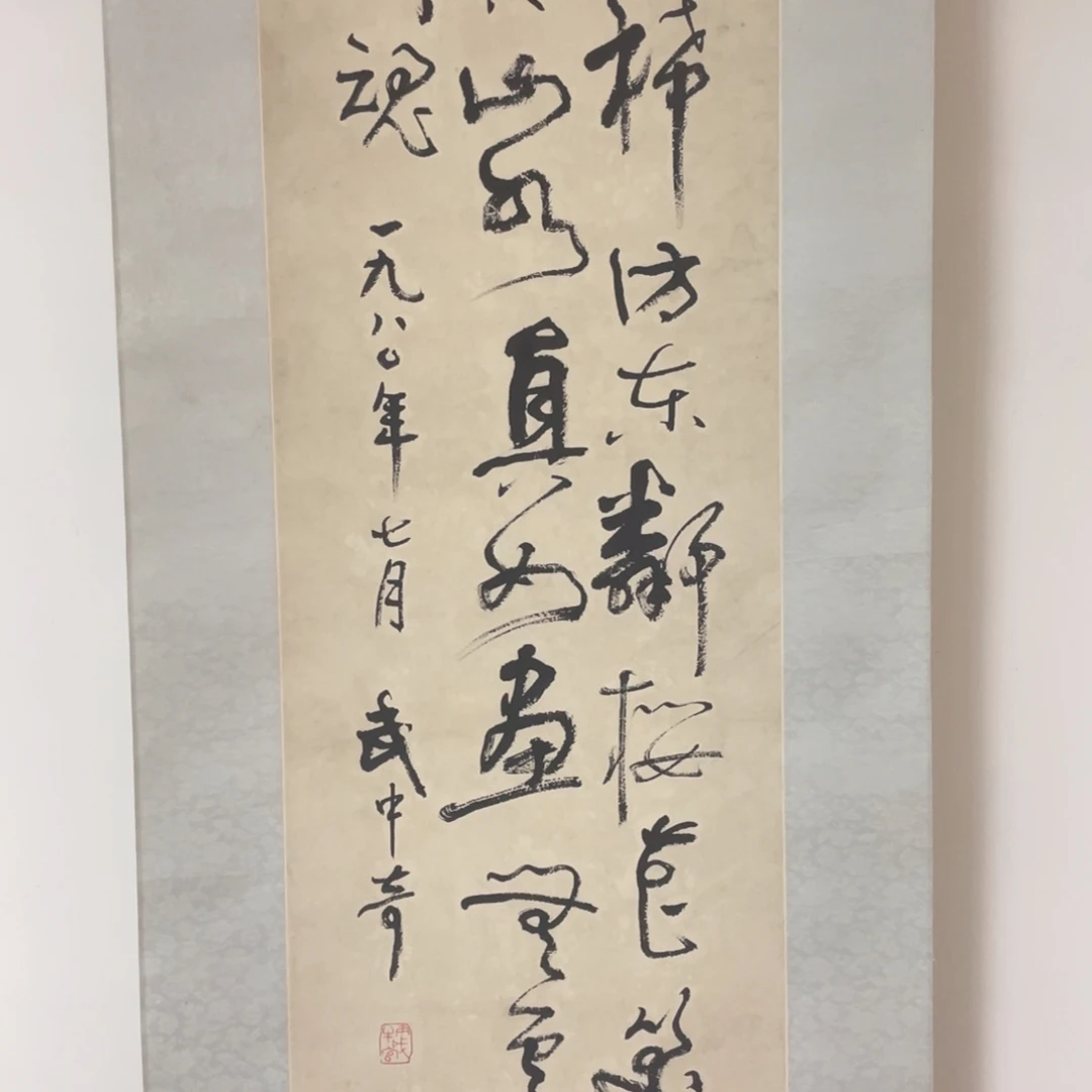 书法书法作品纸本
