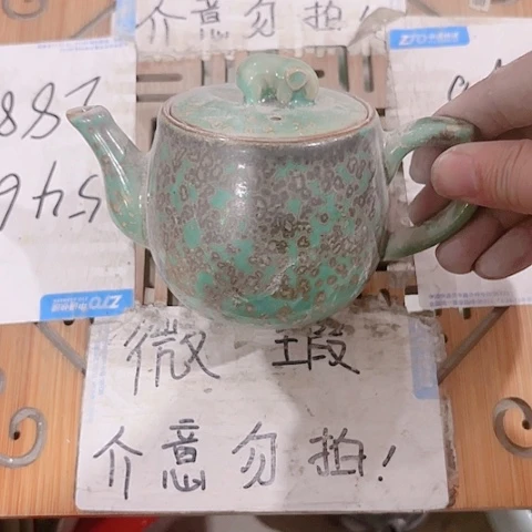 微瑕的一个直播间介意勿拍