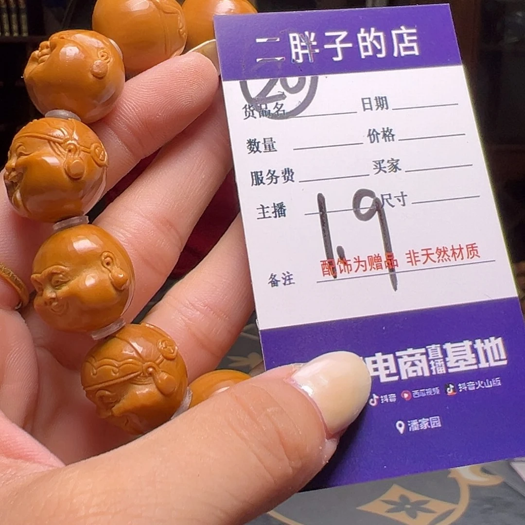 橄榄核吊坠橄榄核