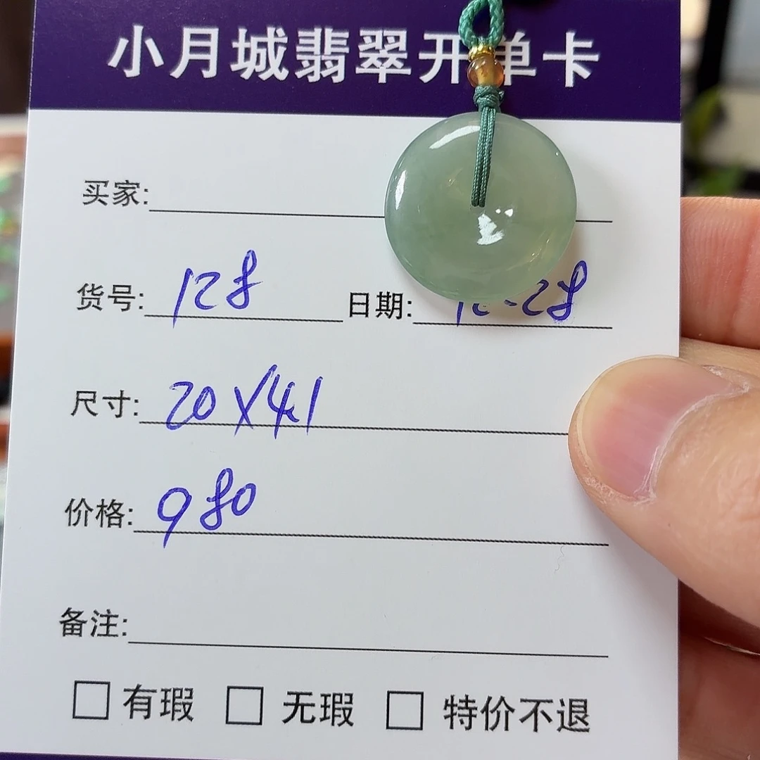 翡翠未镶嵌手镯天然翡翠吊坠