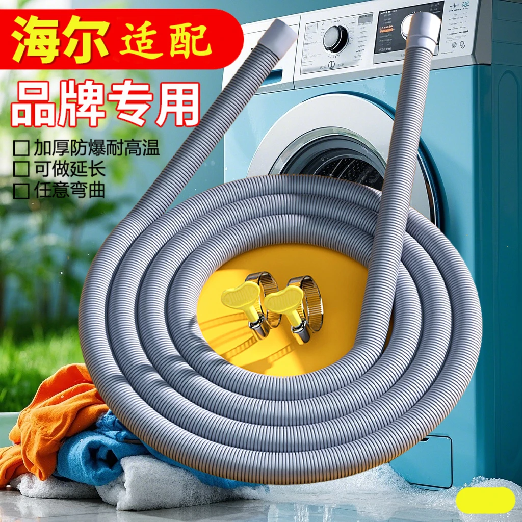 加厚通用洗衣机排水管加长管出水管延长全自动波轮滚筒防臭下水管