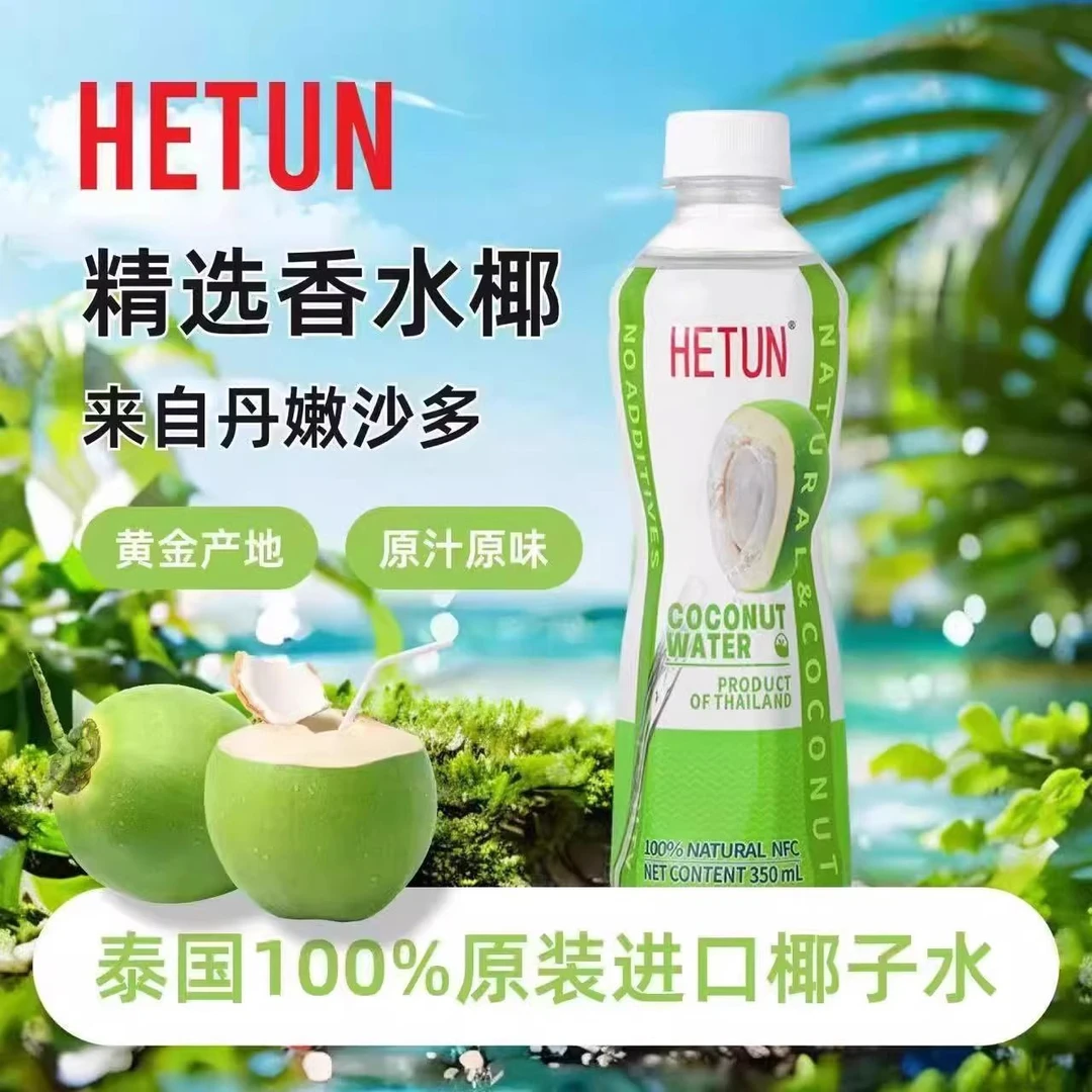 【到期2025-10-6】6/24瓶泰国进口hetun椰子水350ml