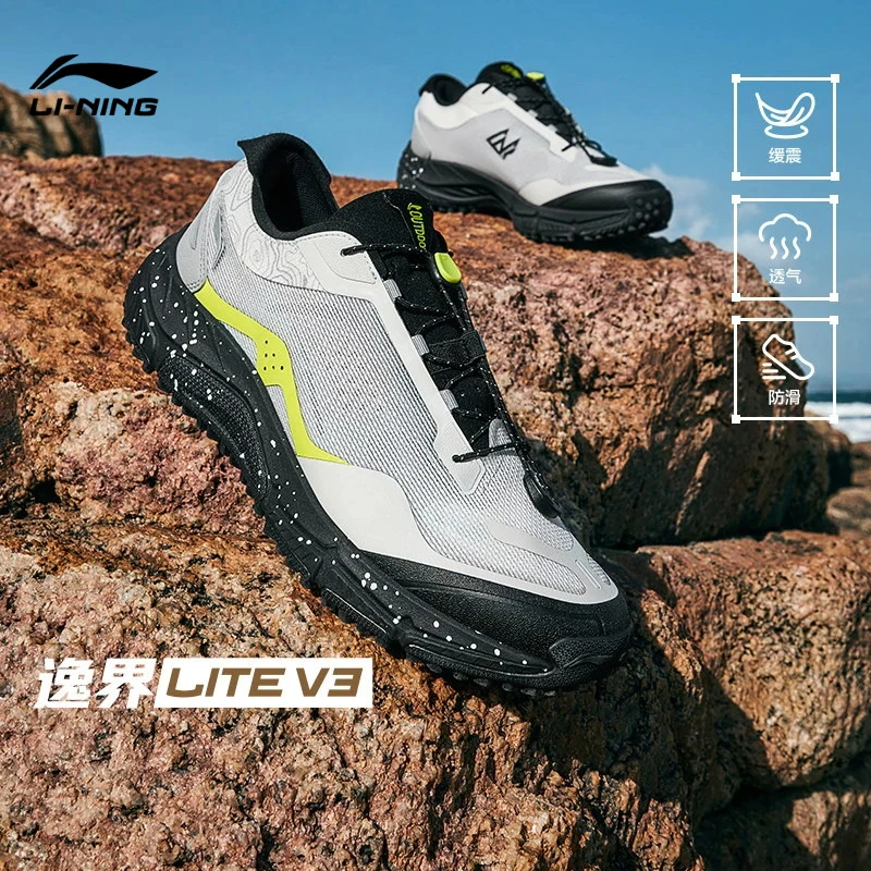 李宁逸界LITE V3男款登山户外百搭透气缓震休闲运动鞋AHTU001