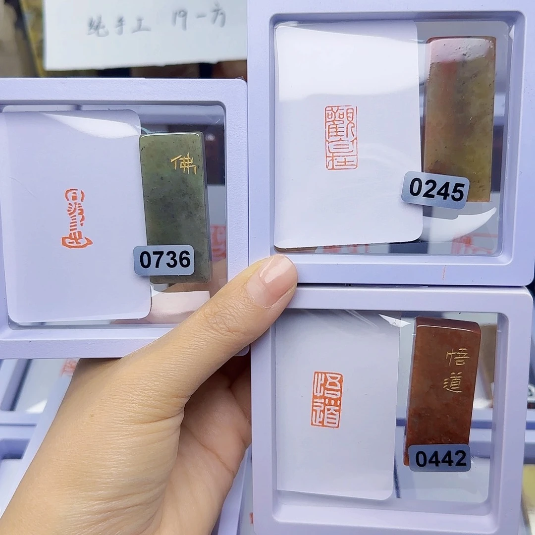 寿山石印石观自在悟道送佛像1×2