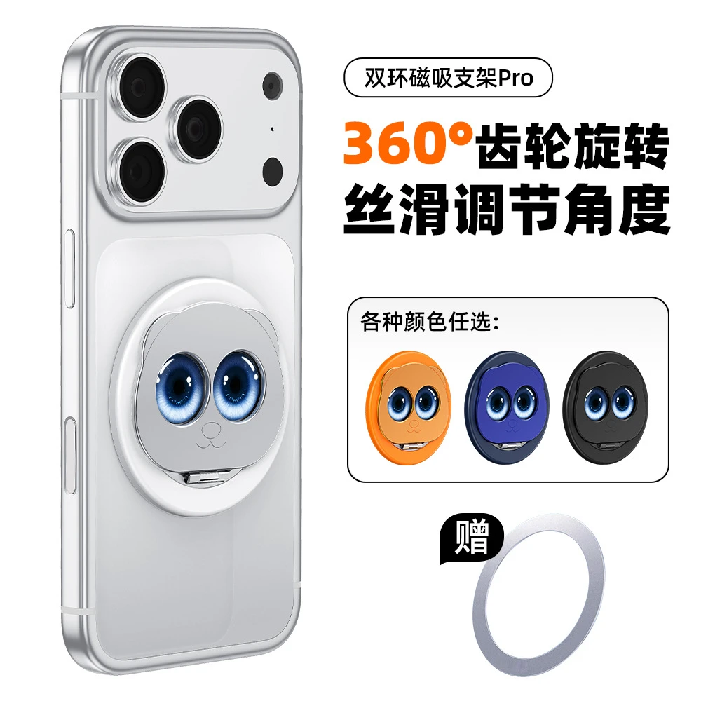 多功能熊猫创意懒人磁吸超薄旋转手机支架便携可折叠手机通用神器