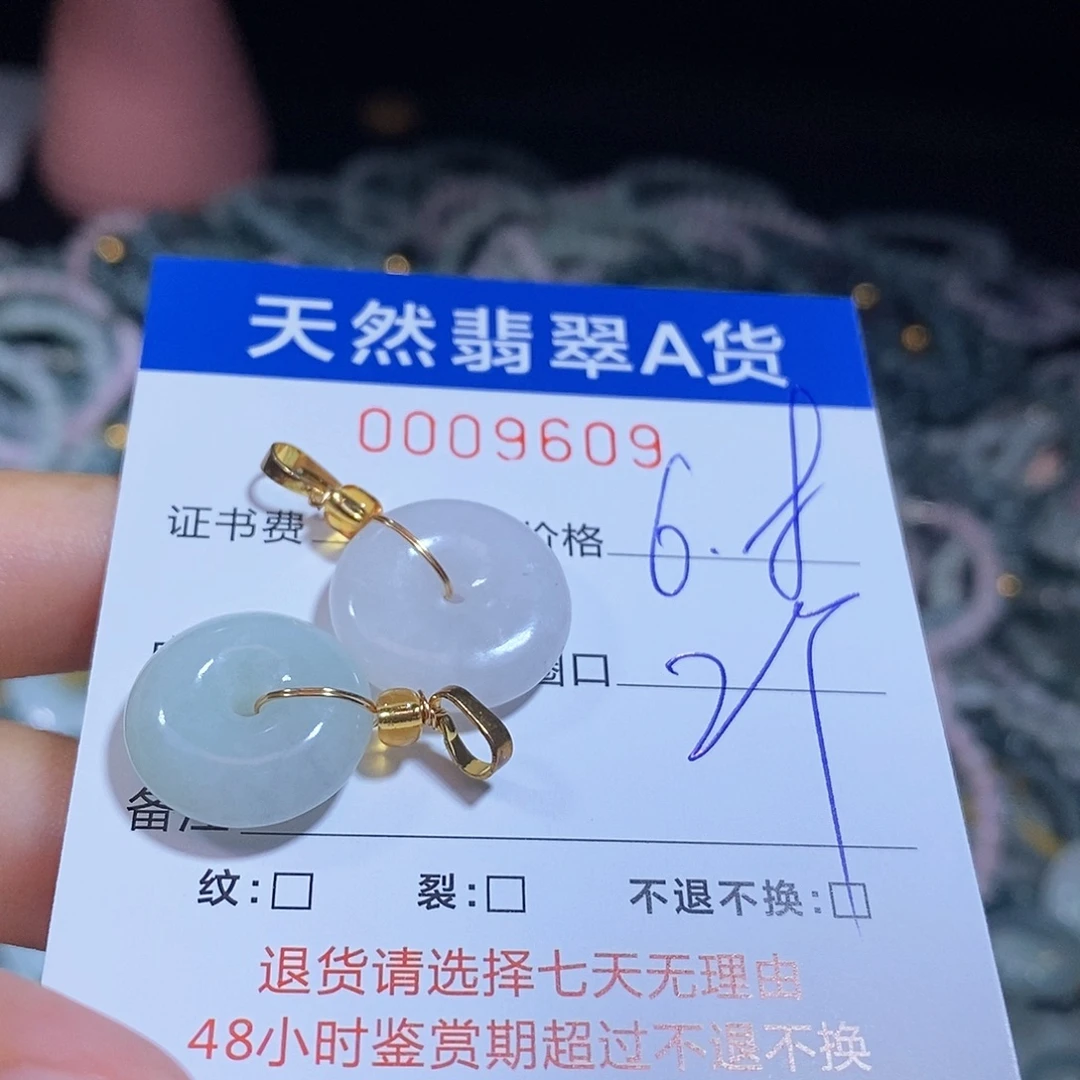 放***猫翡翠未镶嵌颈饰翡翠