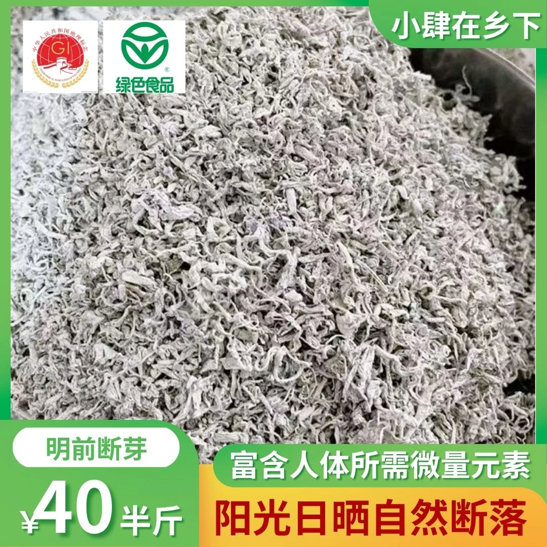 碎茶首日芽张家界2025年新莓茶藤茶绿色高山富硒浓香朵芽莓茶碎